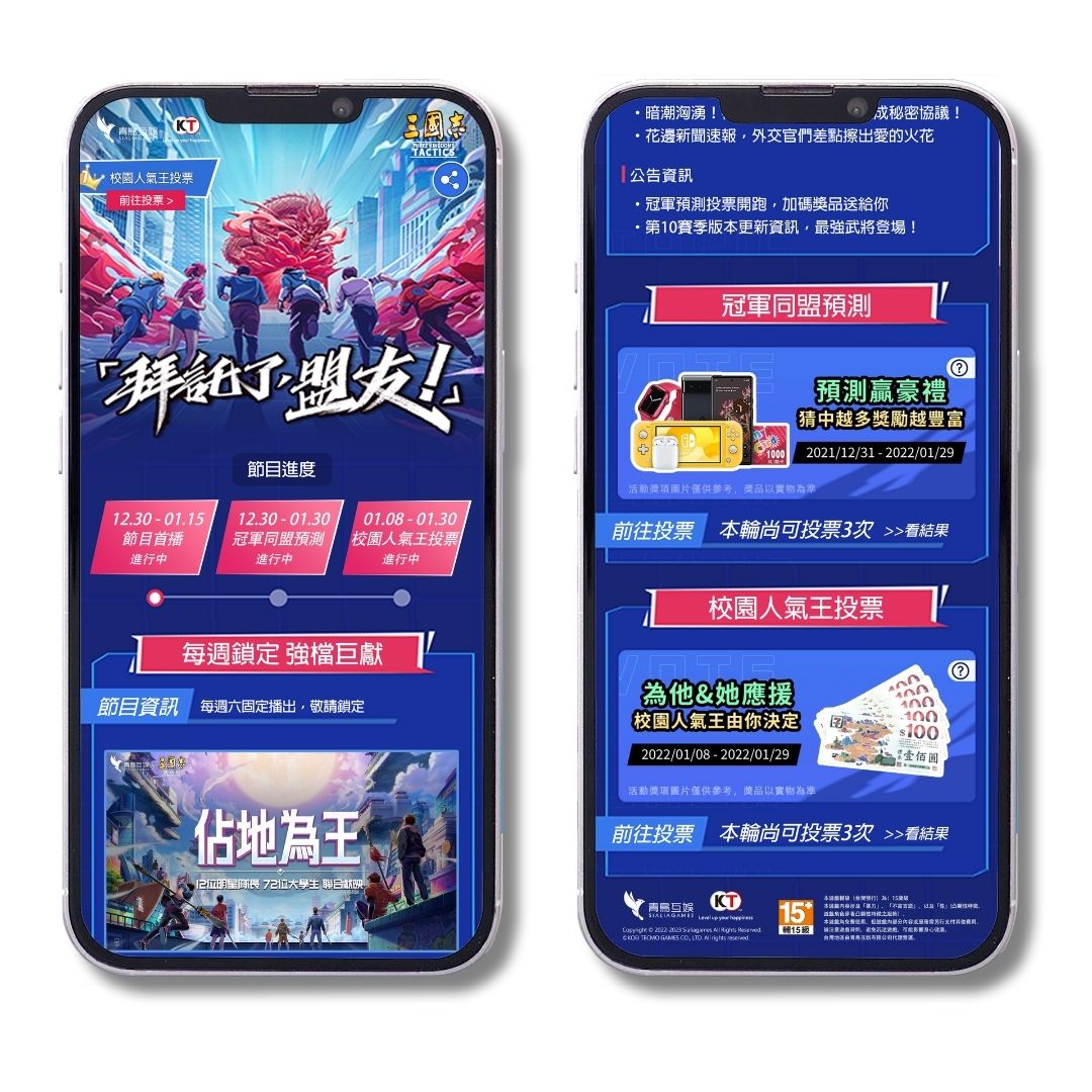 KingdomClash Page Image 4